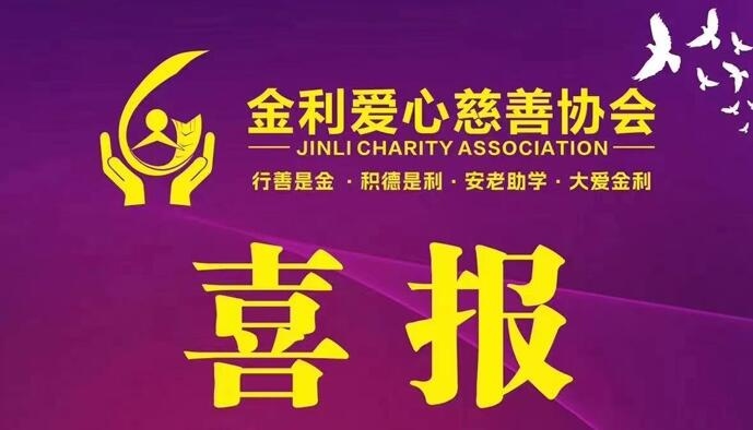 愛(ài)心助學(xué)，點(diǎn)燃希望！e起來(lái)，傳遞愛(ài)——愛(ài)心接力！傳遞一份愛(ài)心，點(diǎn)燃更多愛(ài)心！